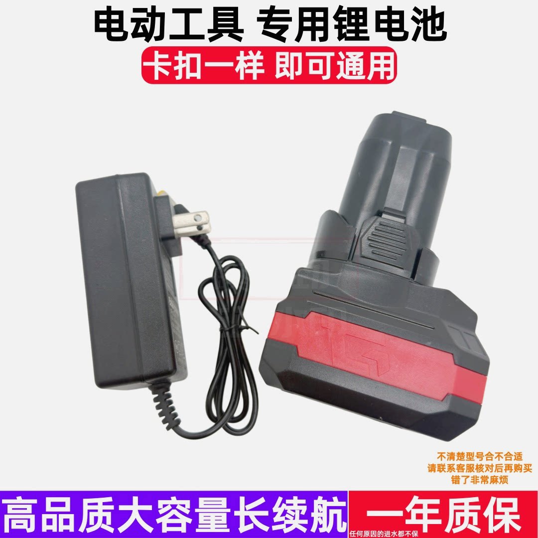 东科16v16.8v18v锂电池充电器