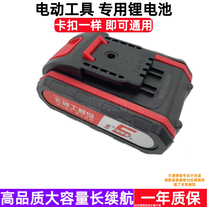 东城 锂电池 充电器 锂太郎 荣创36V 锂电钻充电钻手枪钻电钻电转