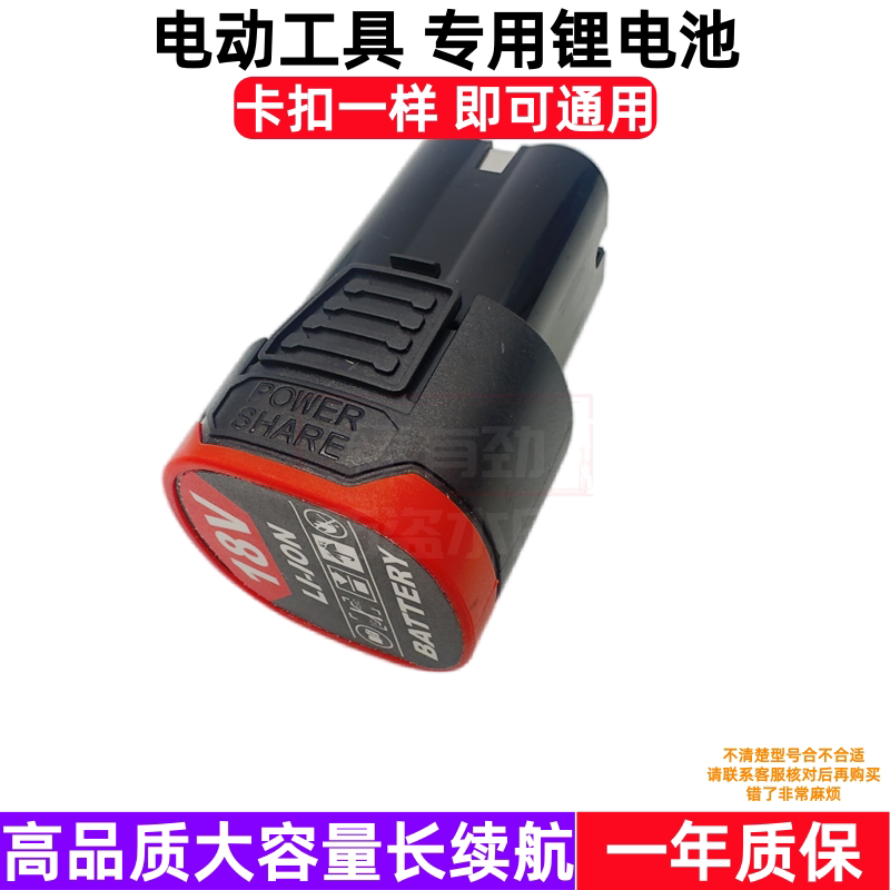 BL1014 18V充电器 电源线16.8V li-ion锂电池 充电钻电起子螺丝刀