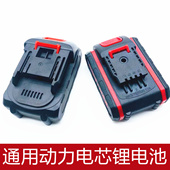 博奥菲699800Ah德国电动修剪枝果树充电式 剪刀大容量锂电池充电器