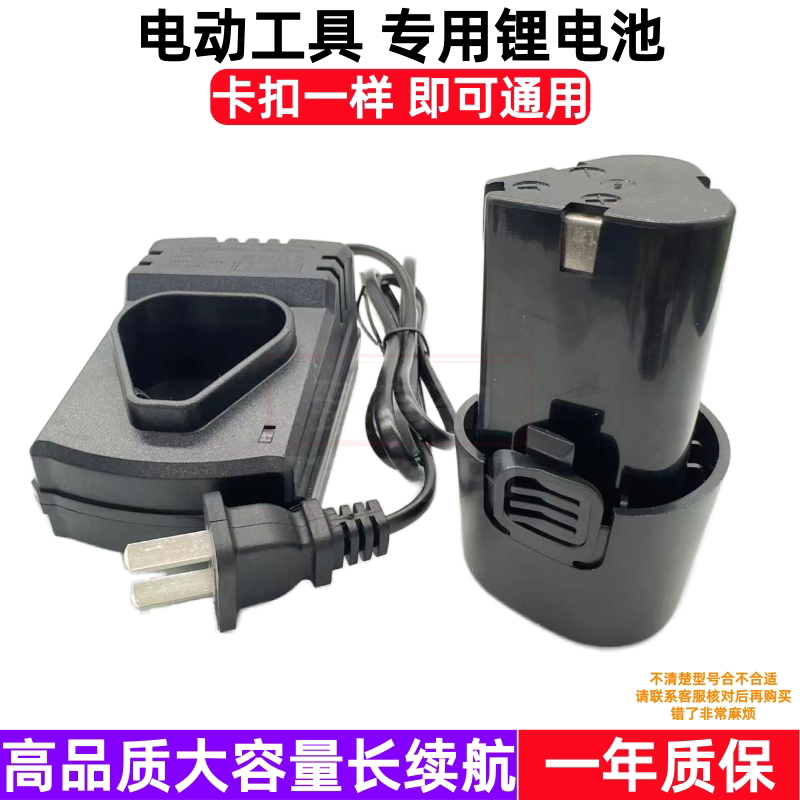 紫润 佳野12V BATTERY Li-ion锂电池充电器jiaye充电式电钻锂电钻