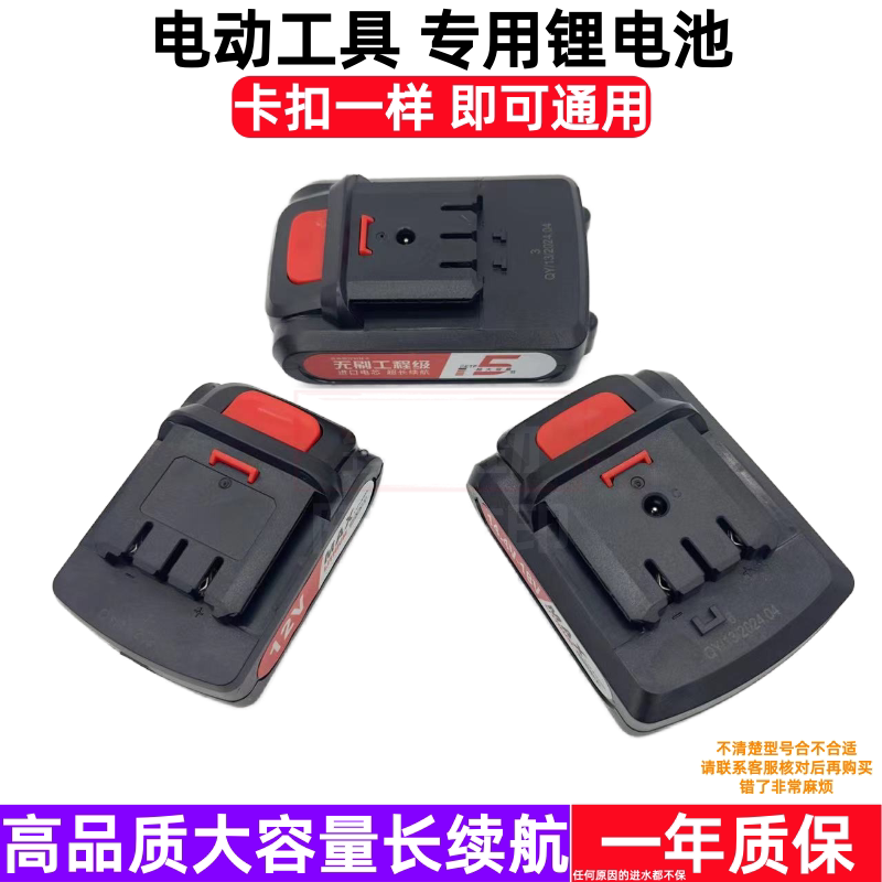 东科 锂电池充电器 优仪高 12V16.8V21V马刀锯往复手提木工穿梭锯