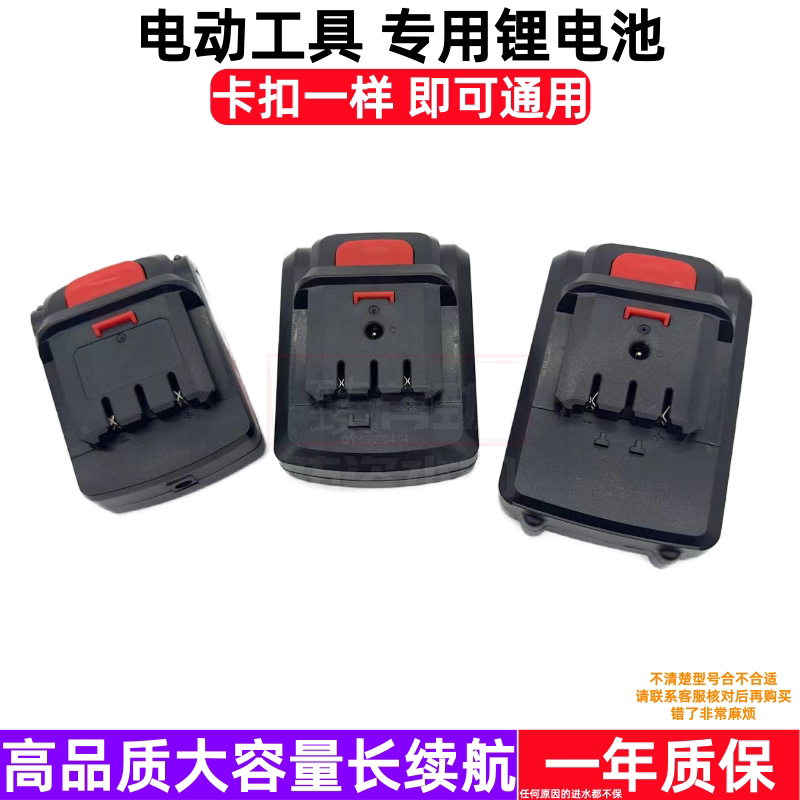 得力工具 泉有12V14.4V16.8V充电钻手电钻螺丝刀锂电池充电器