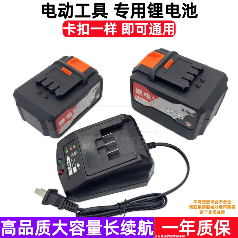 欣达角磨机锂电池 充电器翔狮弘正盛锐48V 48F冲击电动充电扳手