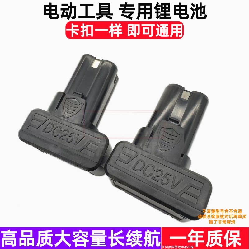 关心25V锂电冲击钻充电器