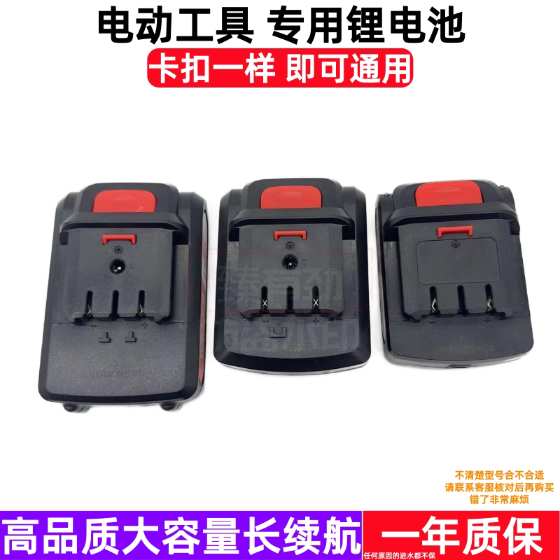 占有 锂电池充电器 美凯龙 克力士 朗星12V16.8V16V充电钻螺丝刀