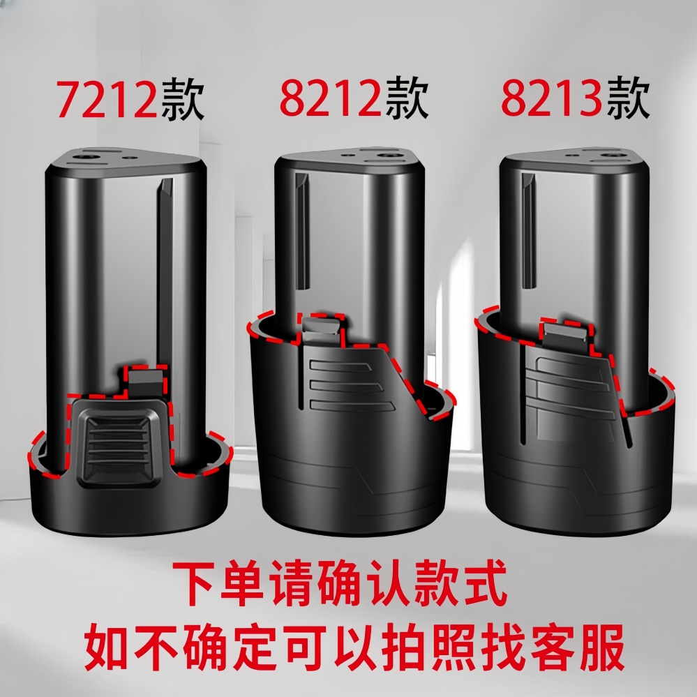 12v手电钻锂池7212普力拓