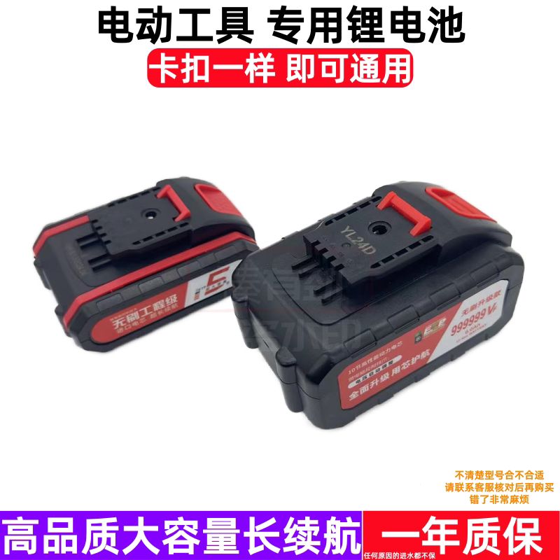 芝智 锂电池充电器东益锰 顶正21V36V42V48V98VF充电钻手钻螺丝刀