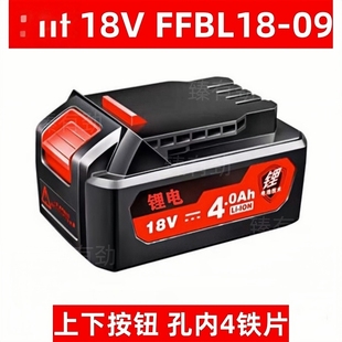 09电锯18 18V通用18 12锂电池280角磨机电动扳手充电