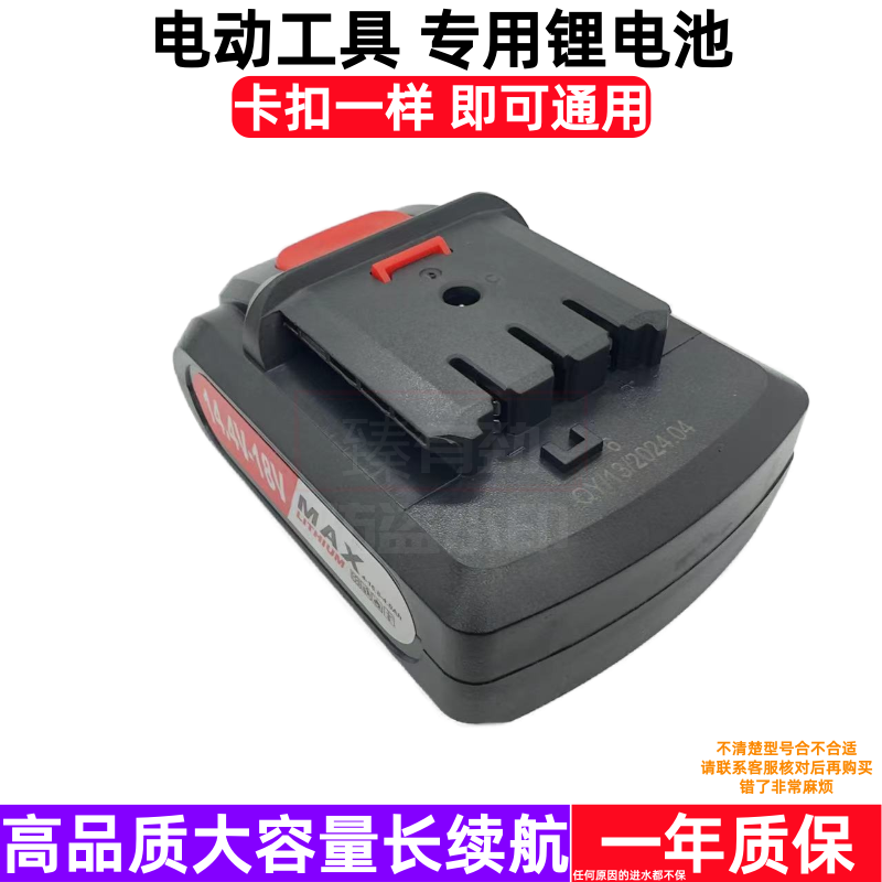 好易固 16.8V 锂电池 充电钻螺丝刀充电器 电源线型号 116 汽车级