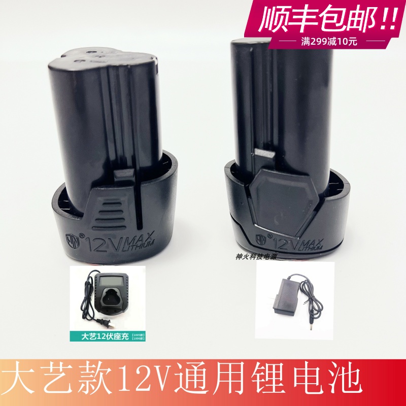 锂电池1006大艺T22充电器