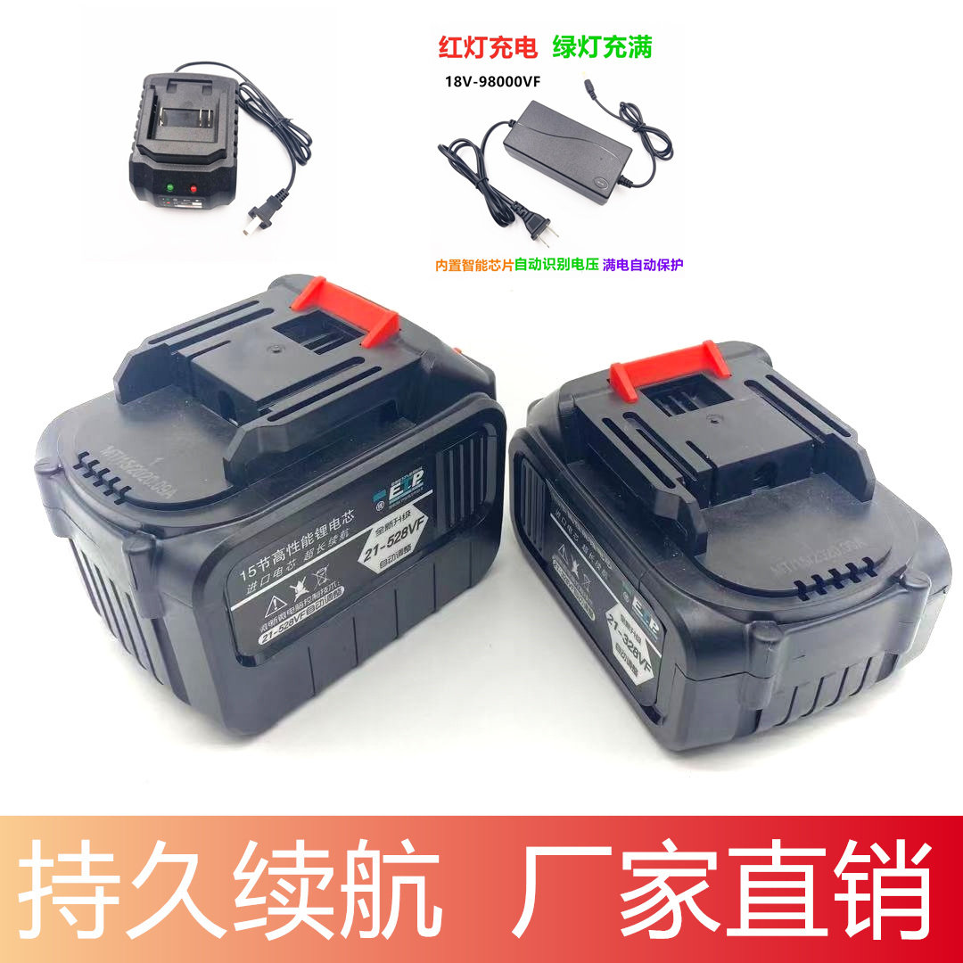 金欧辰128VF 188VF 258VF 358VF无刷电锤冲击钻电镐锂电池充电器