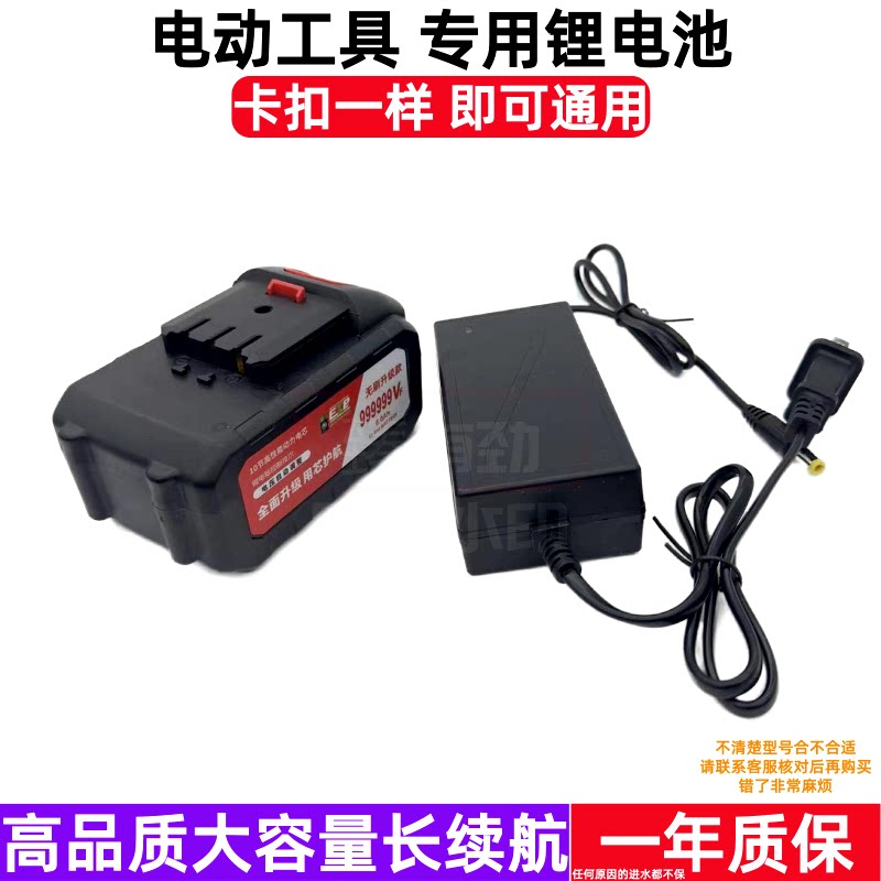 全有泉友款锂电池充电器