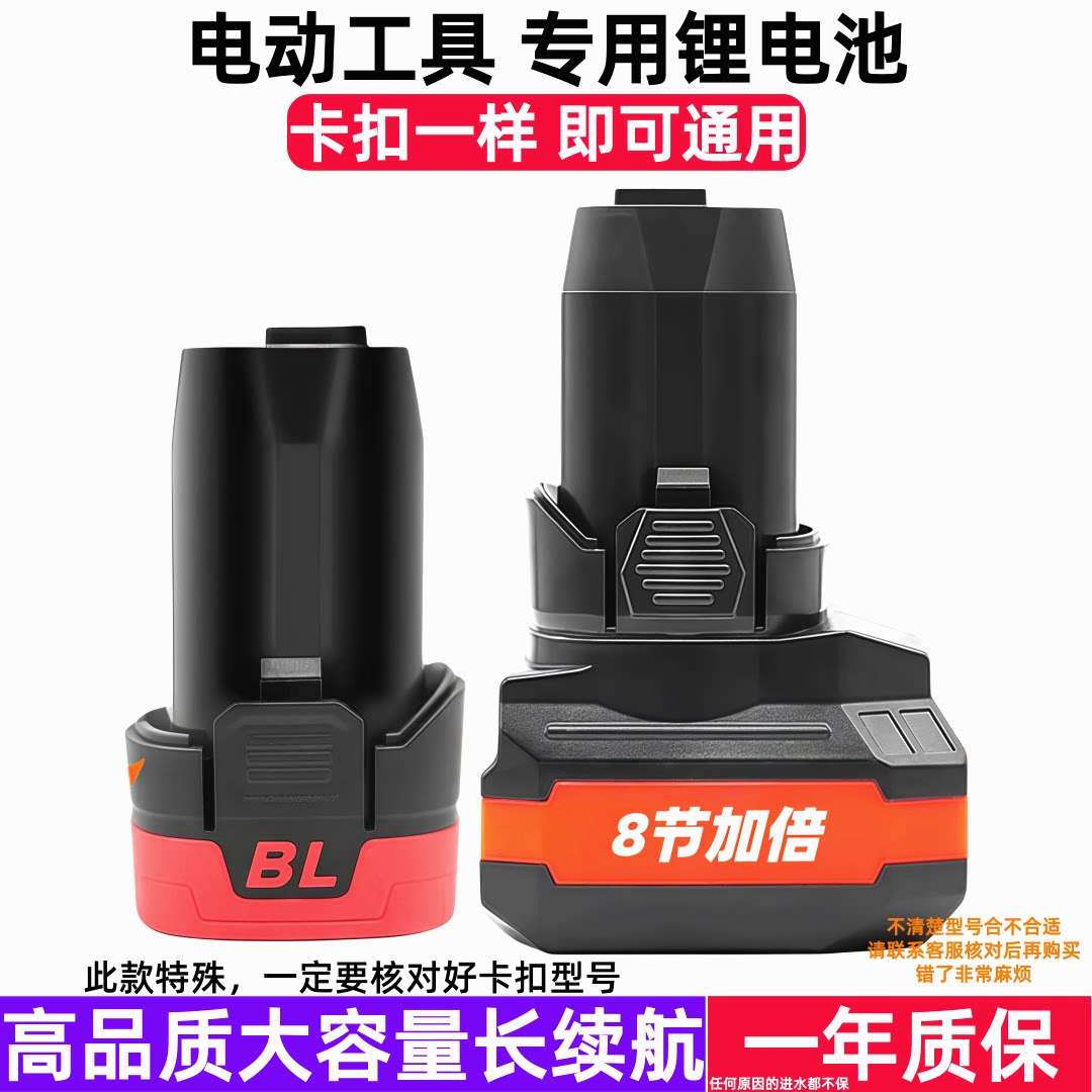 东科16v16.8v18v锂电池充电器