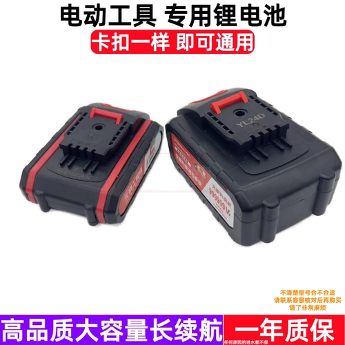 锋硕 锂电池充电器 佐冠 威猛21V36V48V98VF充电钻手钻螺丝刀