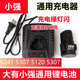 DEVON小强大有四强12V 10.8V手电钻充电钻5241锂电池座充充电器
