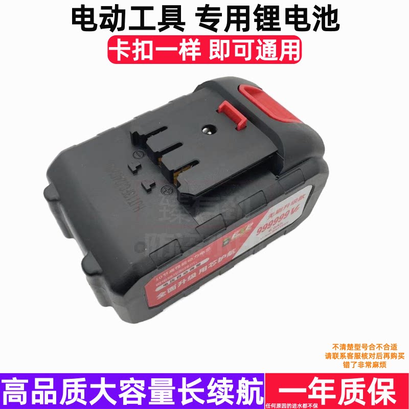 全有泉友款锂电池充电器