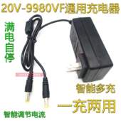 通用锂电池21V288V298V388V688V1280V2580V5280V9980VF智能充电器