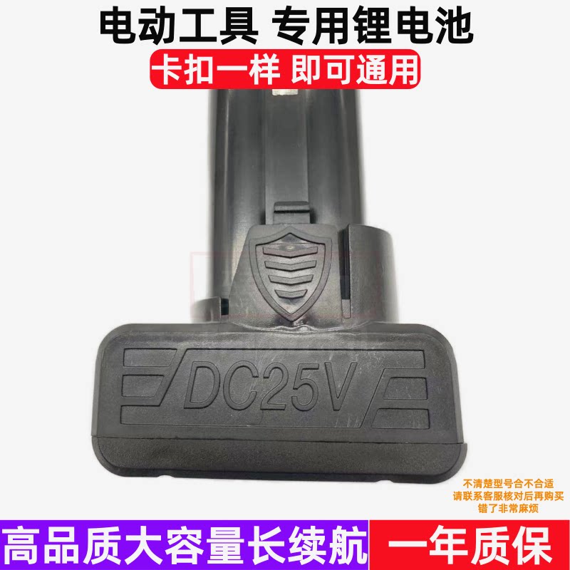 牛魔王25V锂电螺丝刀充电器