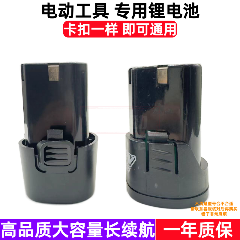 杰盾SANTO 12V 锂电池 赛拓充电钻电动螺丝刀电起子 充电器