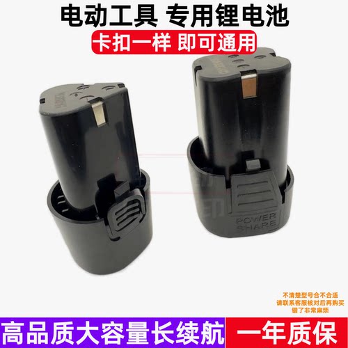 XTD12V/16.8V锂电池充电器