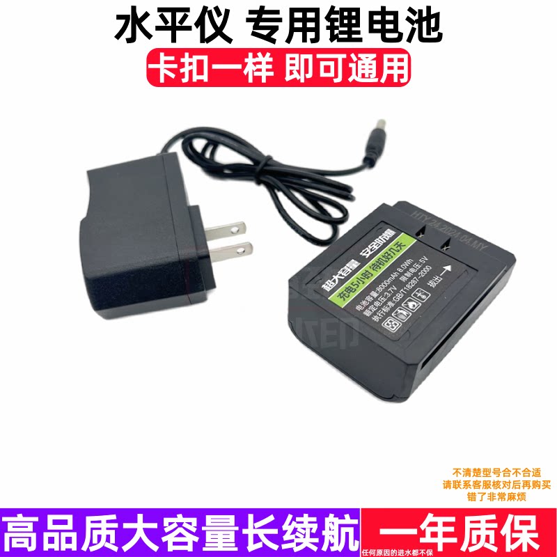 亚固5V/4.2V锂电池充电器
