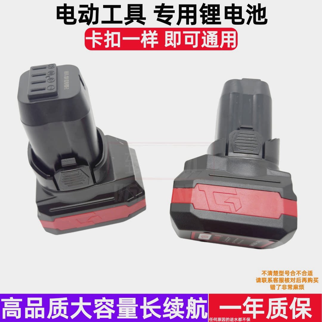 东科16v16.8v18v锂电池充电器