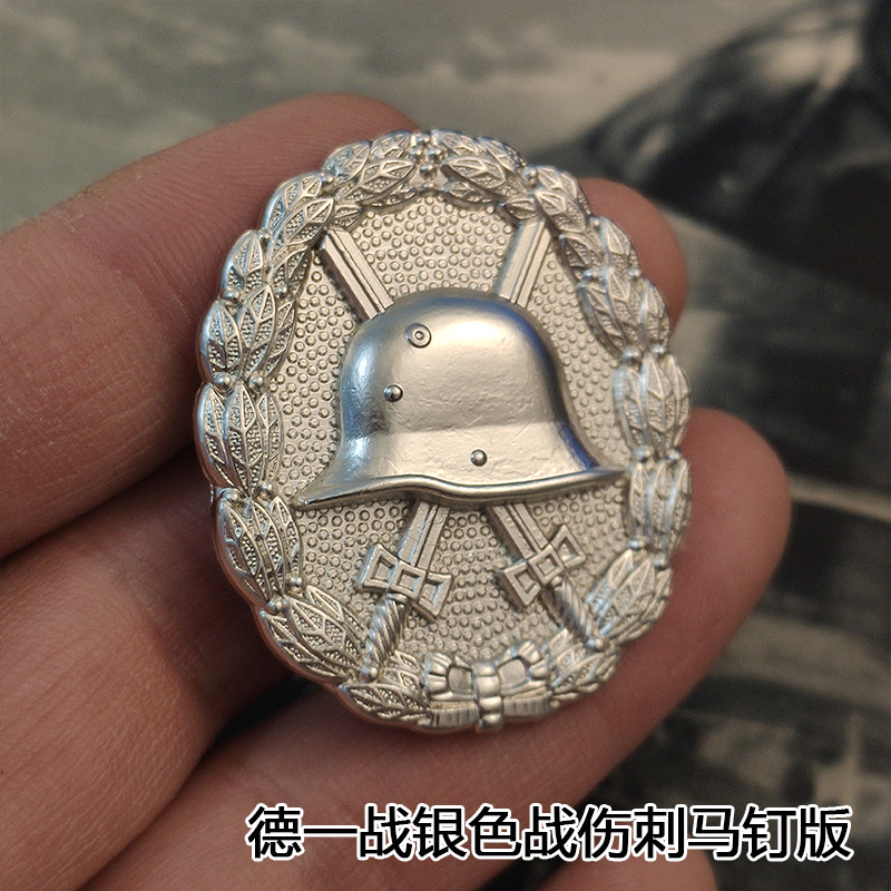 东线复刻德国威廉一战战伤奖章战斗头盔勋章钢盔