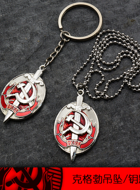 东线双面克格勃钥匙扣项链