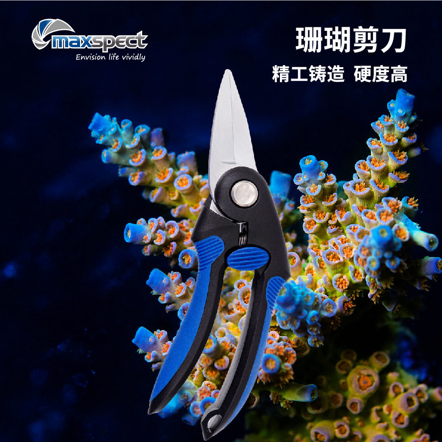 迈光海水珊瑚剪不锈钢防腐蚀