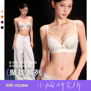 也兽[圆圆杯]小胸聚拢交叉美胸带文胸纯欲法式蕾丝无痕内衣