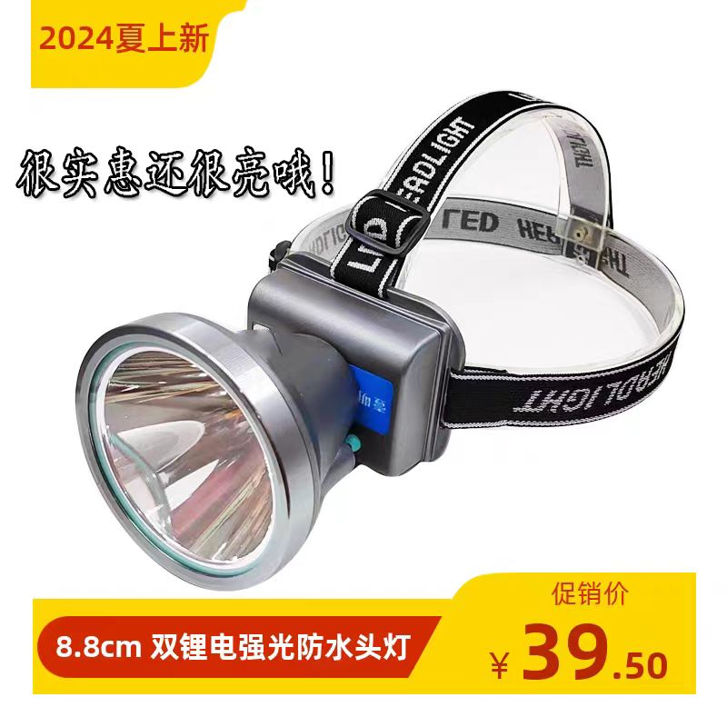 壹明王高亮白光远射LED头戴灯