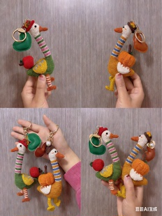 【成品】手工羊毛线钩织大鹅玩偶挂件车挂礼物送朋友闺蜜情侣