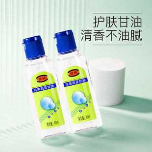 润肤全身 营养滋润补水保湿 馥珮美国马来西亚甘油400ml 5瓶装