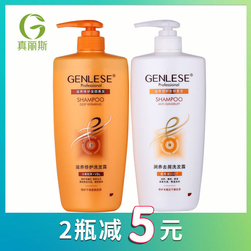 真丽斯洗发水滋养修护洗发露润养去屑750ml 柔顺改善受损干枯毛糙