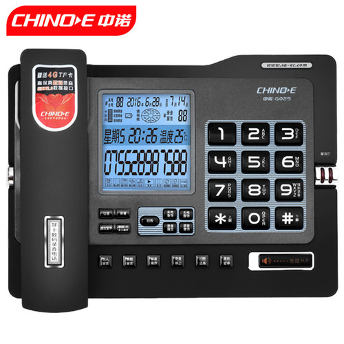 CHINOE/中诺自动录音电话机座机