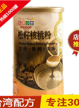 松籽核桃粉核桃粉私房小厨
