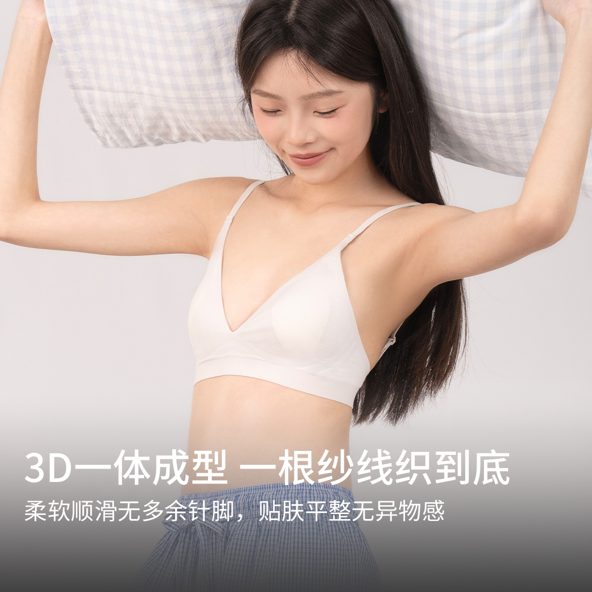 靴下物【莫代尔奶皮】法式三角杯小胸无痕内衣女春夏薄款女士文胸