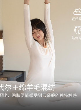 靴下物莫代尔羊毛无骨保暖套装