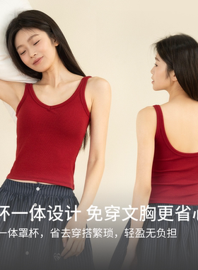 靴下物【超绝美背】吊带女春夏薄款带胸垫一体背心女士无袖上衣