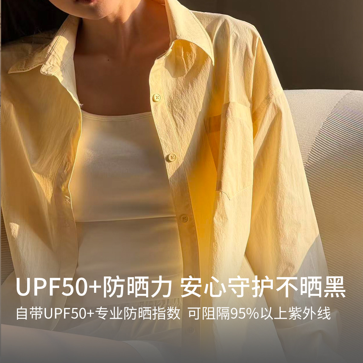 靴下物SPF50+高倍防晒衬衫女基础款夏季薄款凉感防泼水女士上衣