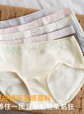 靴下物15cm加长裆95纯棉内裤女全棉10A抑菌日系撞色少女三角短裤