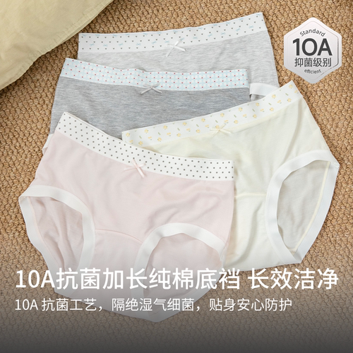 靴下物10A抑菌纯棉底裆内裤女夏季薄款莫代尔舒适透气裸感三角裤