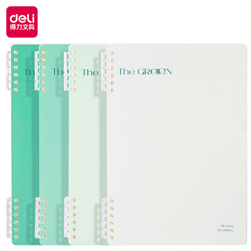 得力PHB550护眼系列活页本(和光)(本)