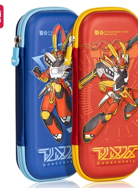 得力BC282动车侠EVA多用途笔袋(混)(个)