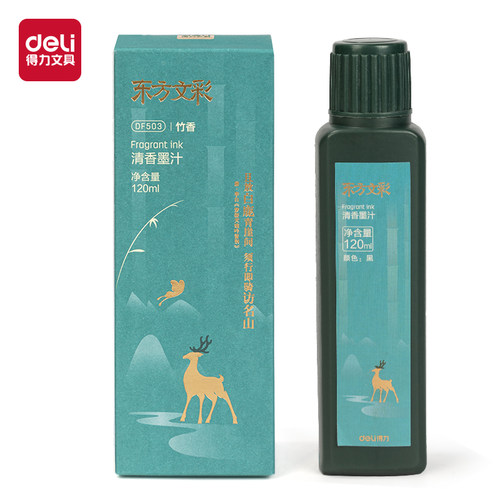 得力DF503竹香墨汁黑盒装