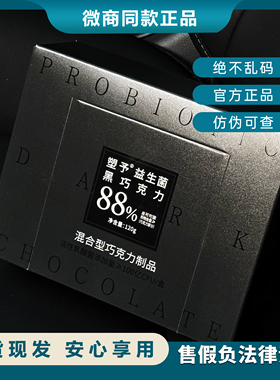 朴塑幸时新年圣诞限定黑巧克力无糖正品现货发