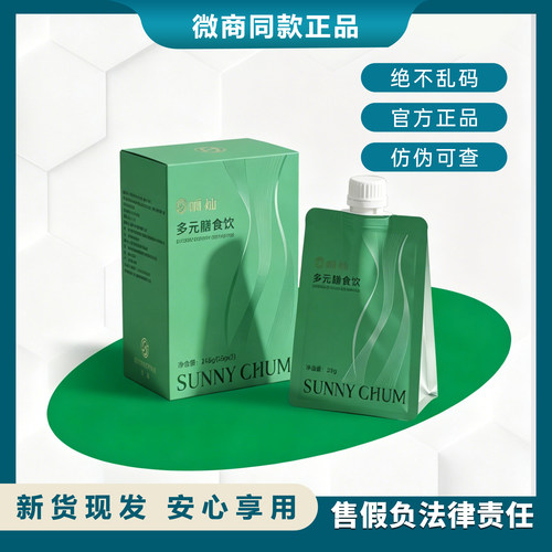 响灿新品多元膳食饮防弹奶茶东方本草膳食饮3s牛油果膳食饮巧克力