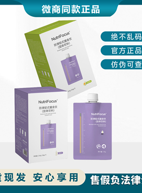 NutriFocus优萃馥饮食生tong奶茶牛油果原味mct椰子油防弹奶茶
