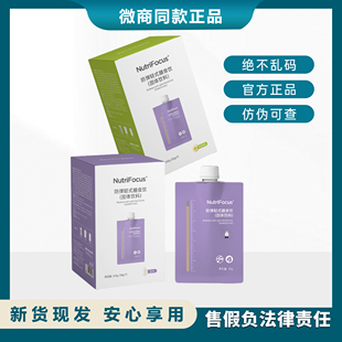 NutriFocus优萃馥饮食生tong奶茶牛油果原味mct椰子油防弹奶茶